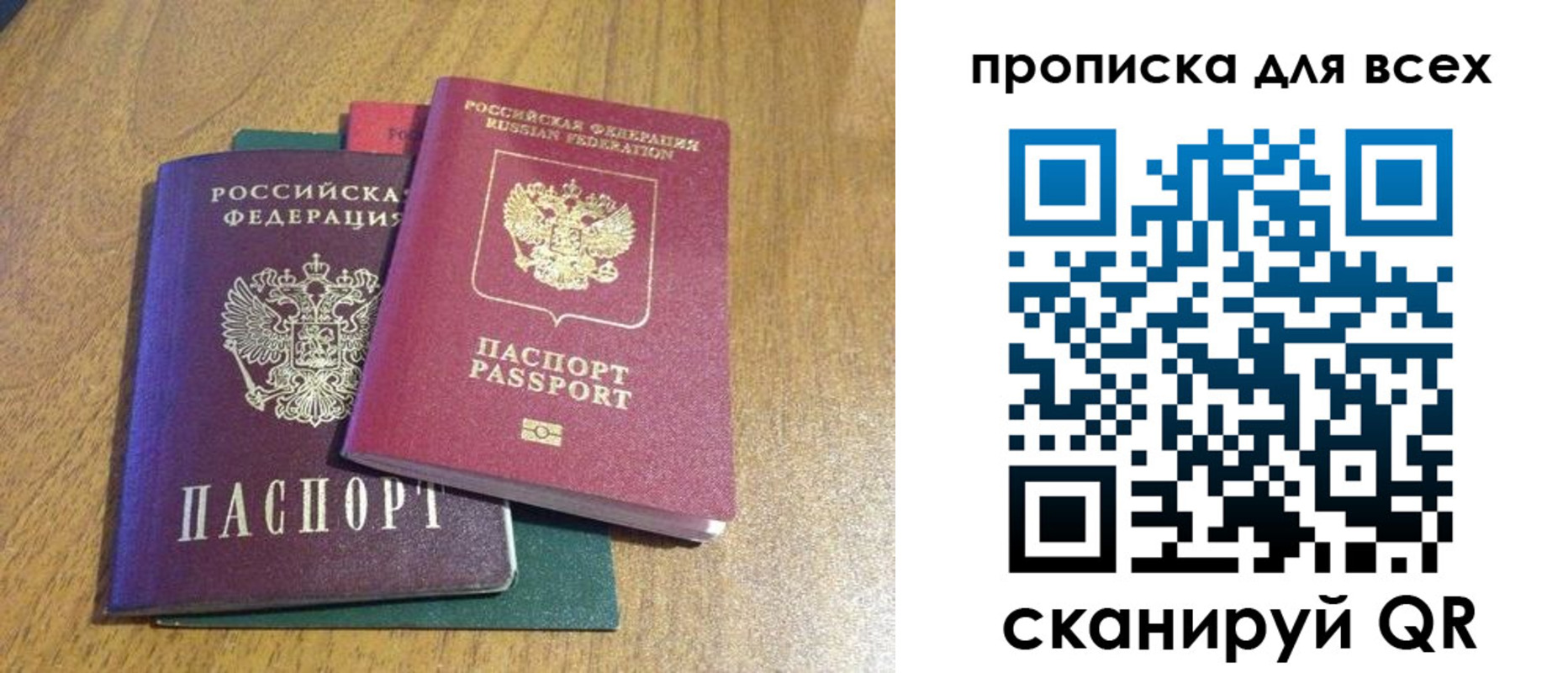 прописка гарантия в Байкальске