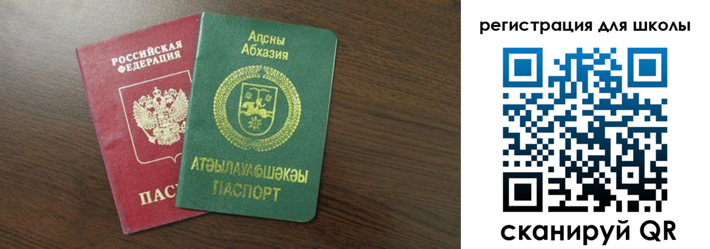 прописка законно в Байкальске