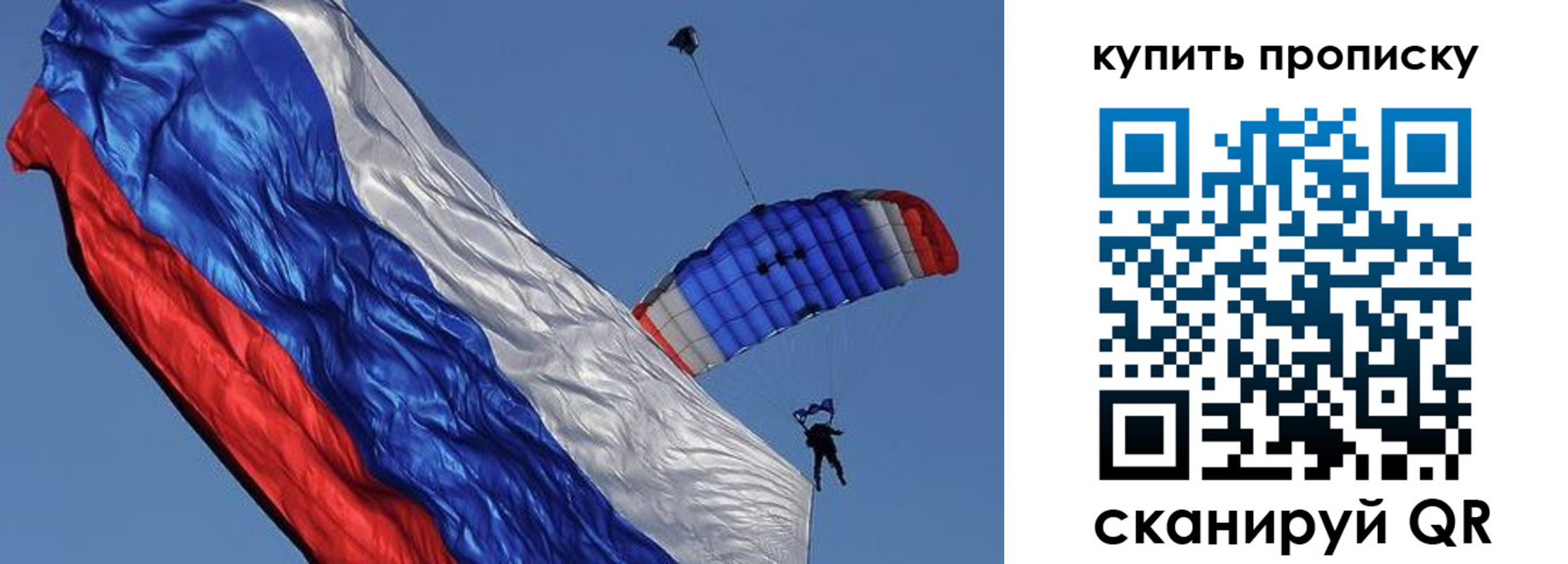 временная регистрация купить в Байкальске