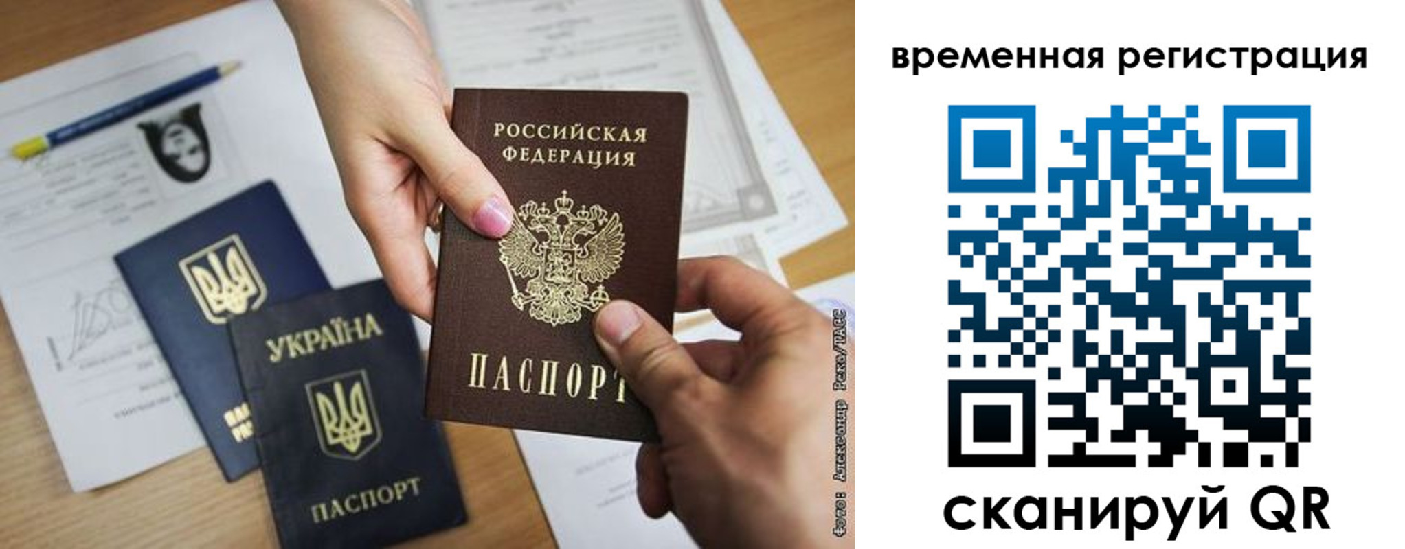 прописка законно в Байкальске