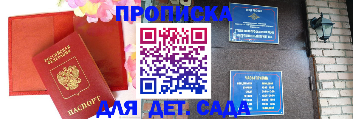 пропишу в квартире в Байкальске