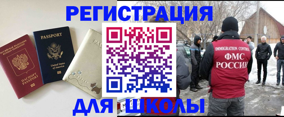 временная регистрация в Байкальске
