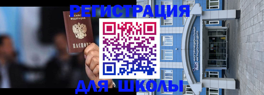 прописка регистрация в Байкальске